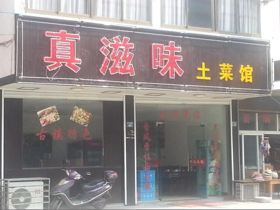 Wuzhen Good Mood Inn Esterno foto